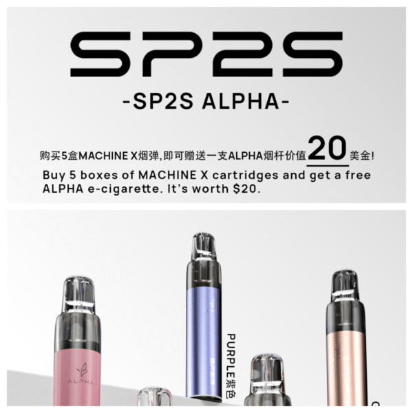 SP2S NEW Max AP主機【通用Max蛋】